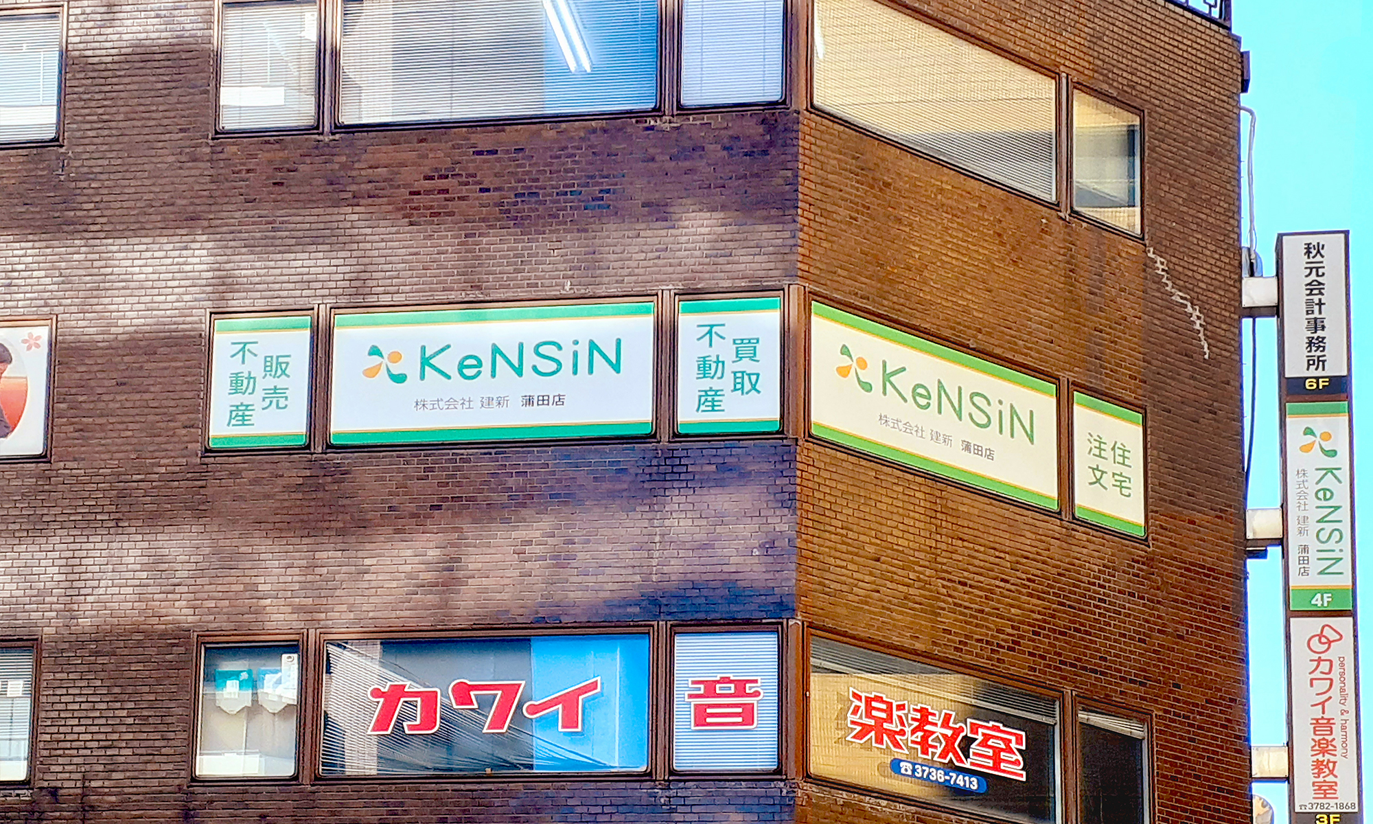 画像:蒲田店内観