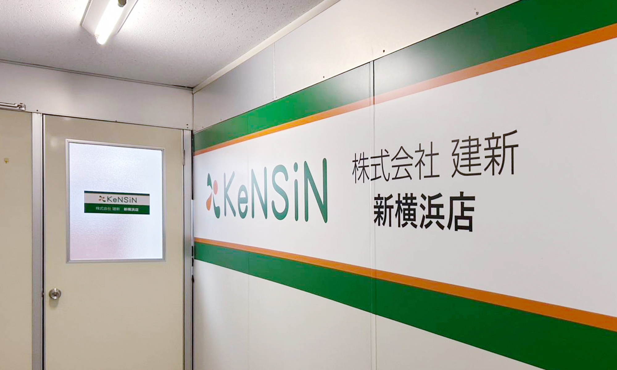 画像:新横浜店外観