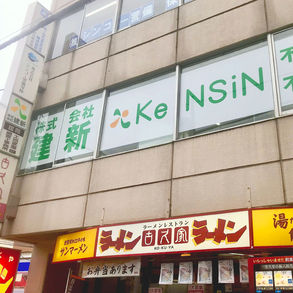 藤沢店