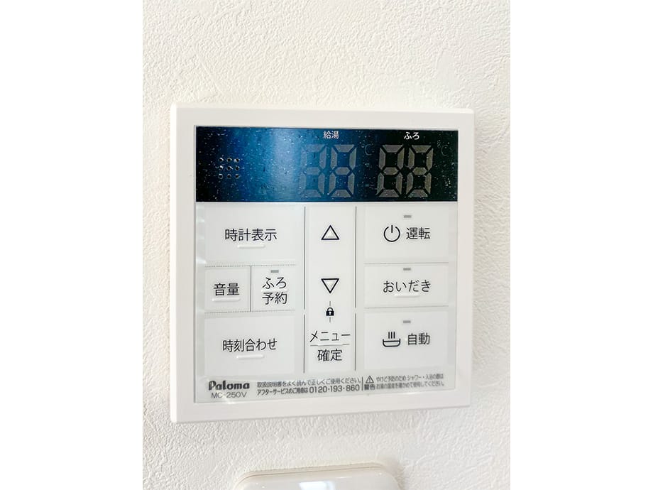 【設備】※令和2年10月2日撮影