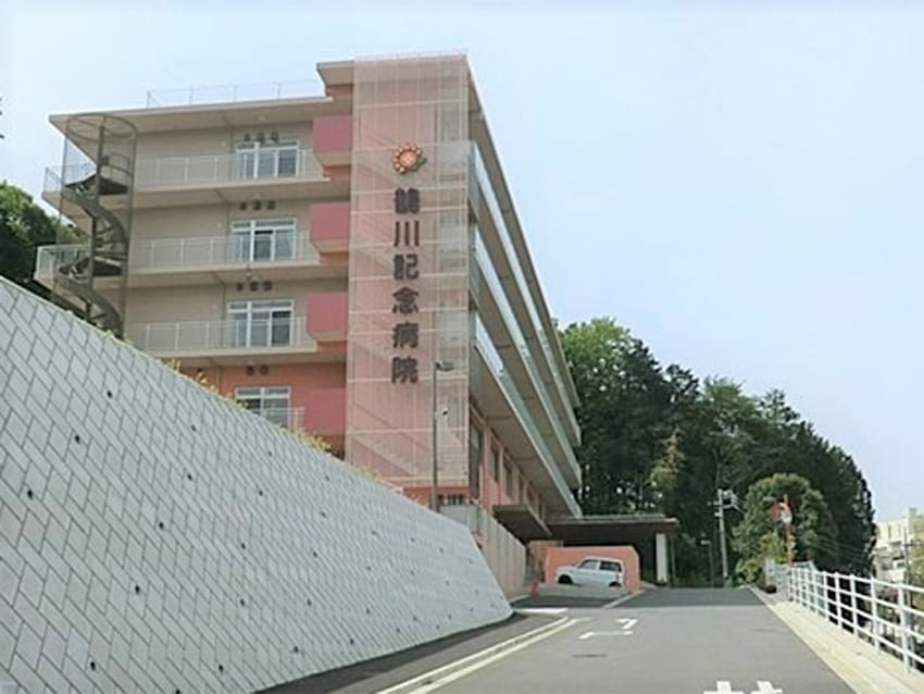 鶴川記念病院…約760M